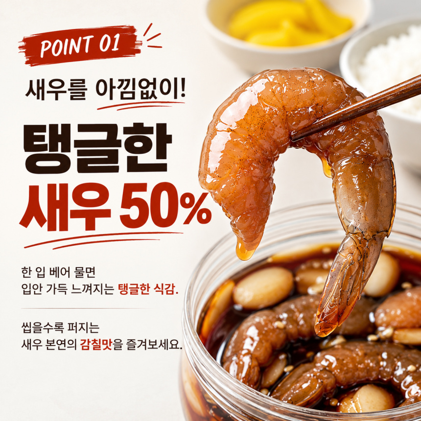 상세_간장 (4).jpg